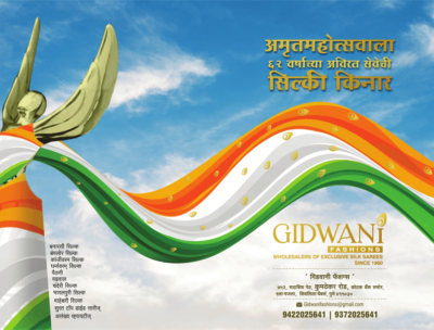 Gidwani Fashions